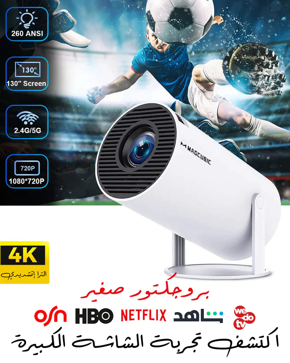 4k Android Projector (جهاز عرض أندرويد بدقة)